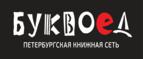 Скидки до 25% на книги! Библионочь на bookvoed.ru!
 - Арамиль